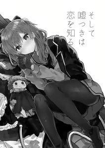 Page 3 of Soshite Usotsuki wa Koi o Shiru | 그리고 거짓말쟁이는 사랑을 안다 - preview thumbnail