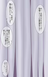 Page 422 of Kasshoku Musume Natsuki-chan ~Manatsu no Orusuban Hen~ - preview thumbnail