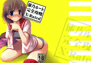 Ikuno Route Kanzen Kouryaku X-Rated - hentai manga cover image
