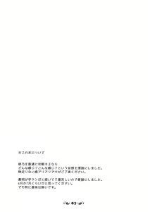 Page 2 of Ikuno Route Kanzen Kouryaku X-Rated - preview thumbnail