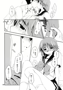 Page 23 of Ikuno Route Kanzen Kouryaku X-Rated - preview thumbnail