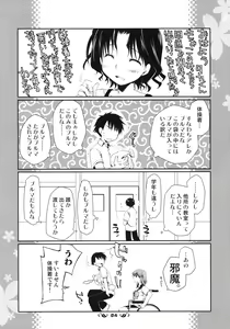 Page 3 of Ikuno Route Kanzen Kouryaku X-Rated - preview thumbnail