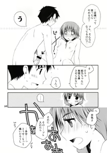 Page 31 of Ikuno Route Kanzen Kouryaku X-Rated - preview thumbnail