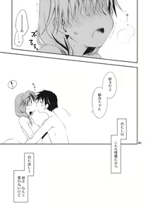 Page 40 of Ikuno Route Kanzen Kouryaku X-Rated - preview thumbnail