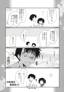 Page 4 of Ikuno Route Kanzen Kouryaku X-Rated - preview thumbnail