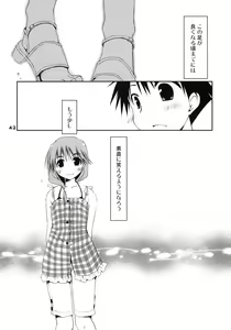 Page 41 of Ikuno Route Kanzen Kouryaku X-Rated - preview thumbnail