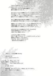 Page 45 of Ikuno Route Kanzen Kouryaku X-Rated - preview thumbnail