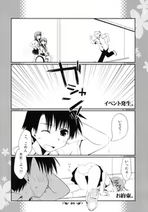 Page 5 of Ikuno Route Kanzen Kouryaku X-Rated - preview thumbnail
