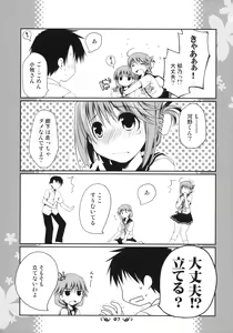 Page 6 of Ikuno Route Kanzen Kouryaku X-Rated - preview thumbnail