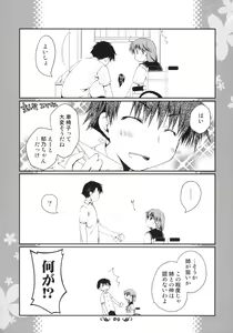 Page 8 of Ikuno Route Kanzen Kouryaku X-Rated - preview thumbnail