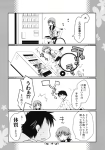 Page 9 of Ikuno Route Kanzen Kouryaku X-Rated - preview thumbnail