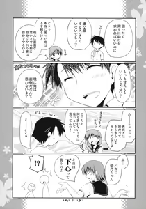 Page 10 of Ikuno Route Kanzen Kouryaku X-Rated - preview thumbnail