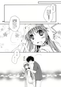 Page 3 of Toaru Sister-san no Shojo wa Zettai Taisetsu ni ne! - preview thumbnail