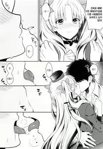 Page 3 of Ganbaru HoteliEre ~Service Suru no da wa~ | 노력하는 호텔리에레 ~서비스하는 거야~ - preview thumbnail
