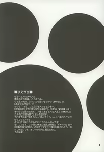 Page 3 of Nyangirass Daioh - preview thumbnail