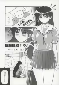 Page 4 of Nyangirass Daioh - preview thumbnail