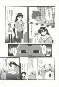 Page 8 of Nyangirass Daioh - preview thumbnail
