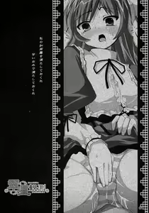 Page 3 of Suisei Observation - preview thumbnail