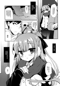 Page 5 of Iede-chan Salvage - preview thumbnail