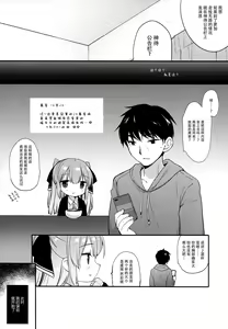 Page 8 of Iede-chan Salvage - preview thumbnail