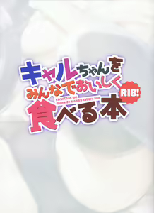 Page 3 of Kyaru-chan o Minna de Oishiku Taberu Hon - preview thumbnail