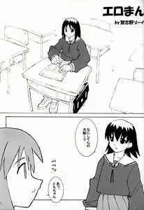 Page 38 of Saka X Kagu-DAIOH - preview thumbnail