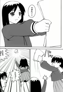 Page 47 of Saka X Kagu-DAIOH - preview thumbnail