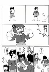 Page 48 of Saka X Kagu-DAIOH - preview thumbnail