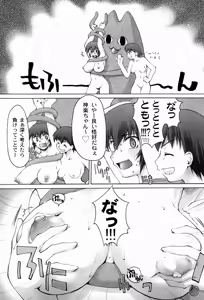 Page 5 of Saka X Kagu-DAIOH - preview thumbnail