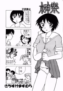 Page 66 of Saka X Kagu-DAIOH - preview thumbnail