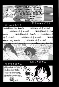 Page 75 of Saka X Kagu-DAIOH - preview thumbnail