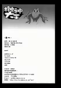 Page 77 of Saka X Kagu-DAIOH - preview thumbnail