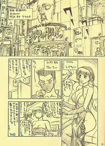 Page 7 of Muryou Haifu Nande Kono Hen de Kanben Shite Kudasai Futatsu de Joubun Suyo Futatsu de - preview thumbnail
