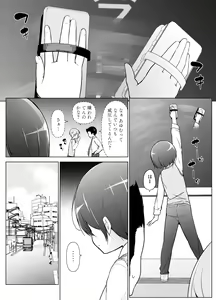 Page 3 of Keikaishin Takame no Josoukko ga Doukyuusei ni Iiyorarete Ecchi na Koto Shichau Ohanashi - preview thumbnail
