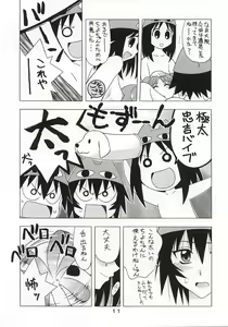 Page 11 of Topaz - preview thumbnail