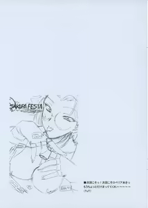 Page 15 of Topaz - preview thumbnail