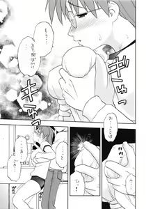 Page 30 of Yomi Kaki - preview thumbnail