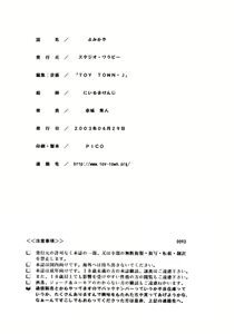 Page 49 of Yomi Kaki - preview thumbnail