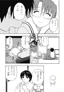 Page 6 of Yomi Kaki - preview thumbnail