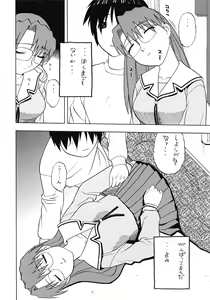 Page 7 of Yomi Kaki - preview thumbnail