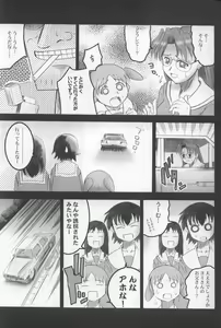 Page 8 of Zawa - preview thumbnail