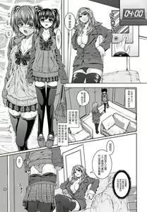 Page 3 of Futanari Tokubetsu Jugyou - preview thumbnail