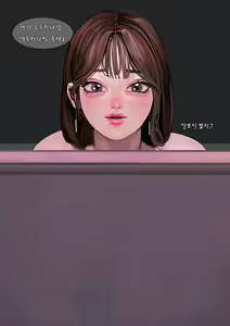 Page 11 of 술집 - preview thumbnail