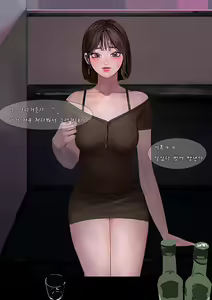 Page 3 of 술집 - preview thumbnail