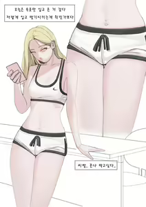 Page 3 of 레깅스 누나 - preview thumbnail
