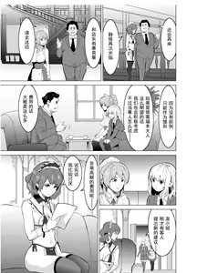 Page 8 of Shoufu ni Natta Tsuma ga Zecchou Bero Kiss Nama Nakadashi Sareta Hi ~Sono 2 Kimoi Kyaku Fukumoto Hen~ - preview thumbnail