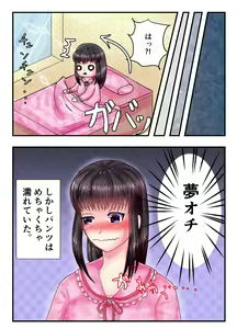 Page 8 of Kurokami Joshi o Kusuguru dake no All Color Eromanga - preview thumbnail
