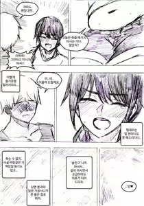 Page 3 of 오늘따라 어딘가 우울해 보이는 술친구 아주머니 - preview thumbnail