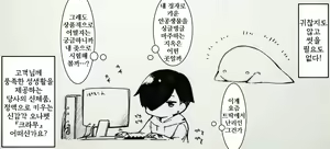 世界初、精液を与えて育てる人工生物オナペットを買った男の子の話 — hentai manga cover on Fhentai