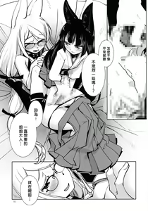 Page 12 of Ikiosame 丨 最後一次 - preview thumbnail